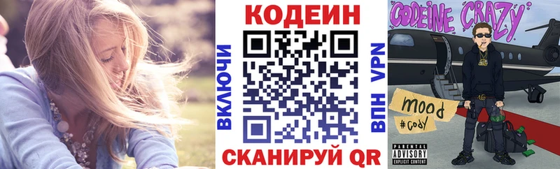 Codein Purple Drank  купить наркоту  Звенигово 